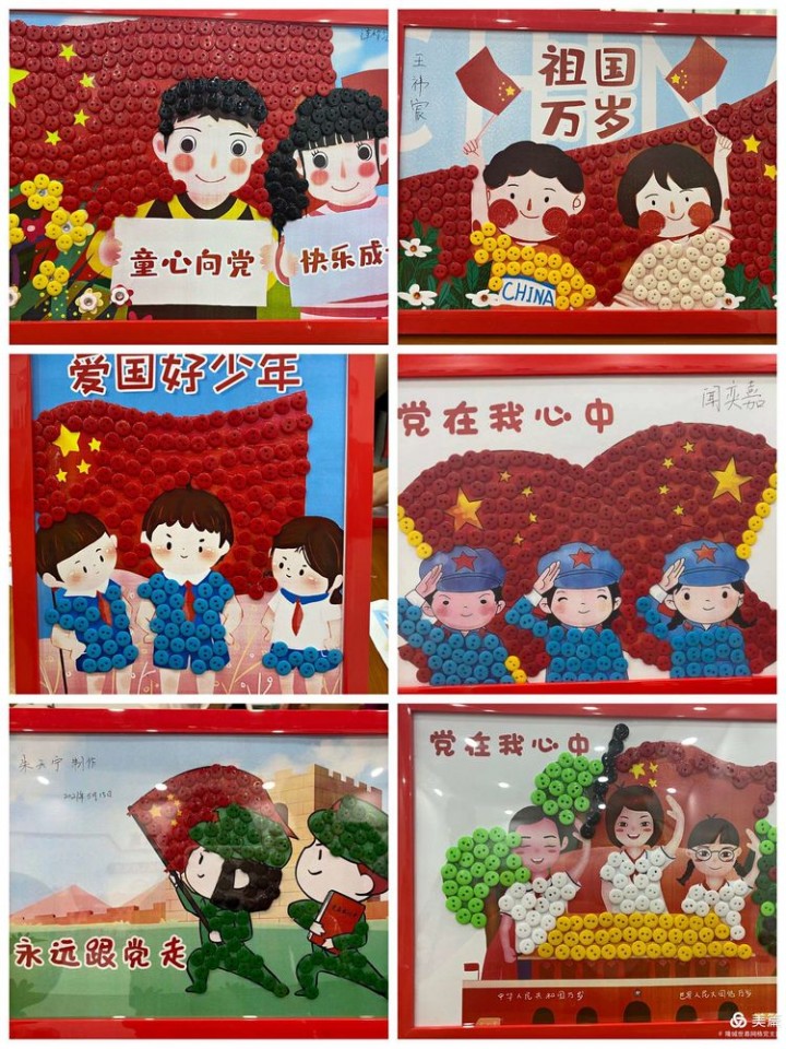 小小纽扣绘成画党史学习铭于心主题活动