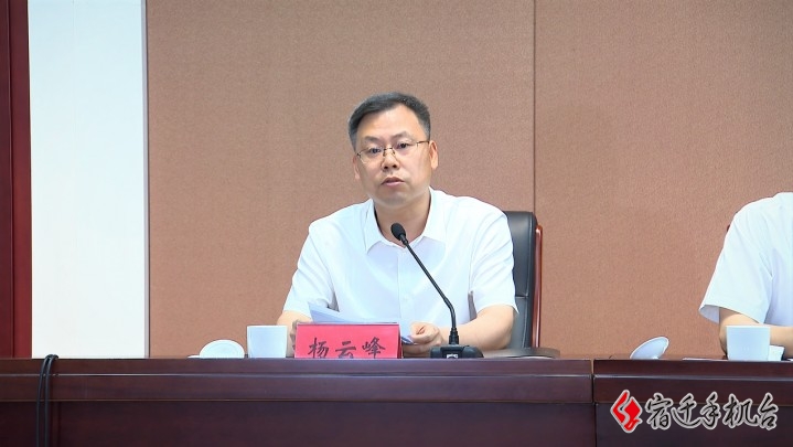 泗洪县委,县政府主要负责人调整:杨云峰任县委书记,耿晓云任代县长