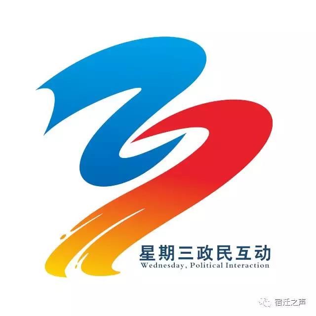 【直播预告】今天下午，第61期星期三政民互动邀您关注《守护全面小康平安路》！