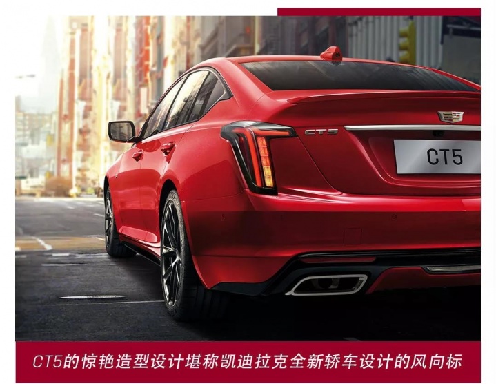终于等到你，凯迪拉克CT5售价终于公布！