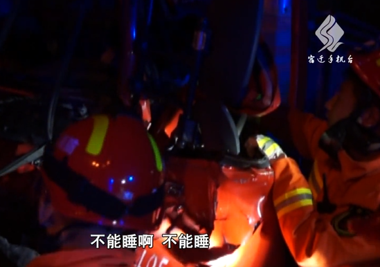 【得味视频】师傅，不能睡啊！货车追尾驾驶员被困 消防员边喊边救