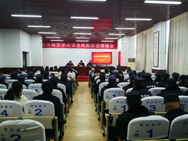 【视频】洋河新区举行学校安全风险防控现场演练