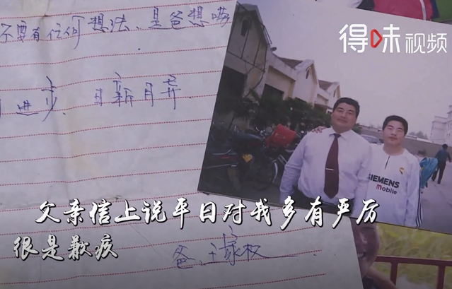 【得味视频】尘封11年的家书 我看到父亲未及开口的爱