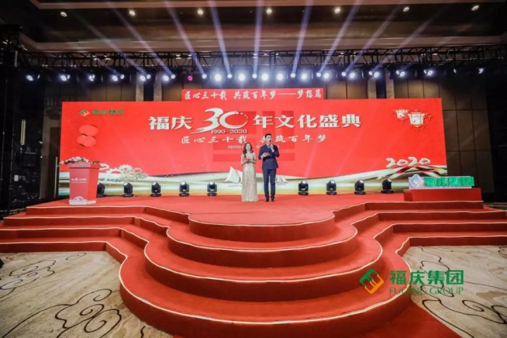福庆集团送出的这份特殊年货，您见过吗？