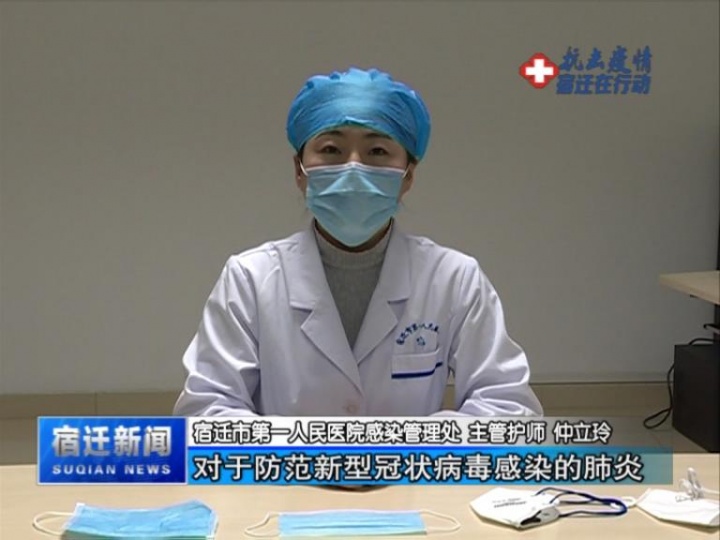 【视频】防护小知识学起来！医生教你如何正确佩戴口罩