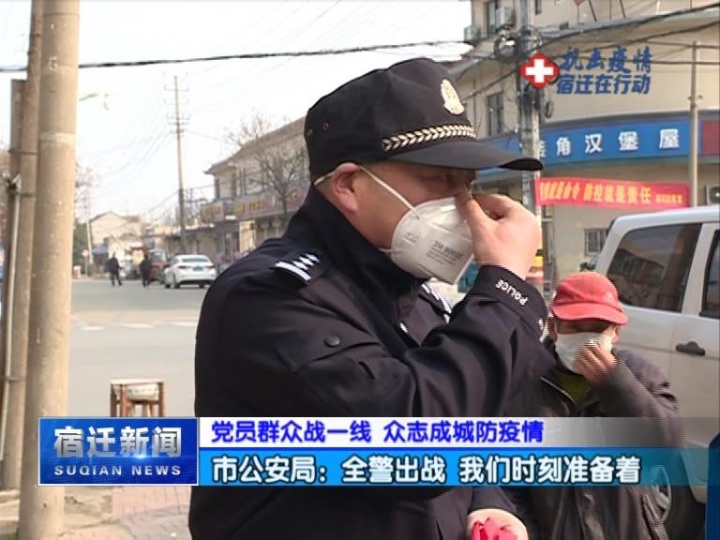 【视频】让党旗飘扬在疫情防控战斗第一线