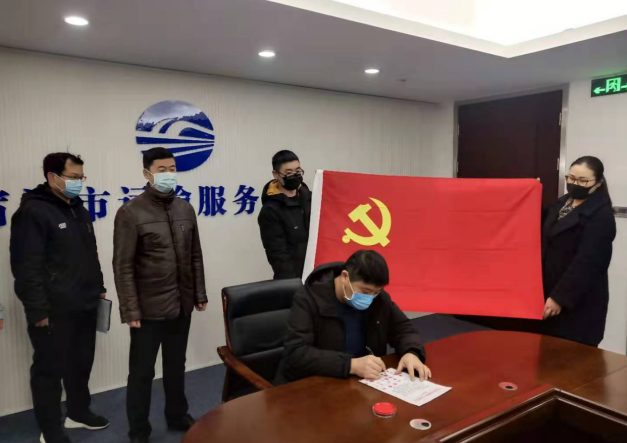 【防控进行时】宿迁市运输服务中心24名党员请缨上阵疫情第一线