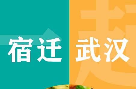 最接地气的应援！宿迁娃娃鱼为武汉热干面加油！