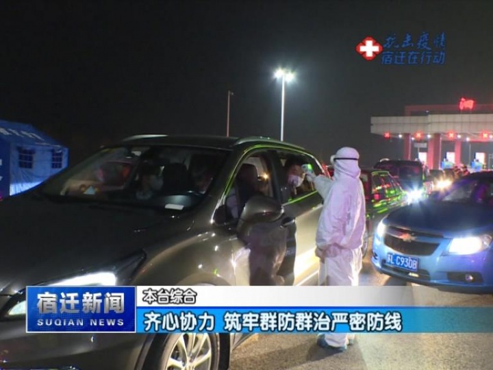 【视频】齐心协力 筑牢群防群治严密防线
