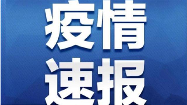 湖北省新增确诊病例1220例，累计报告5806例