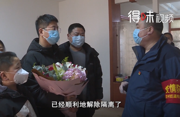 【得味视频】拨云见日！宿迁经开区10名居家隔离人员今日解除隔离