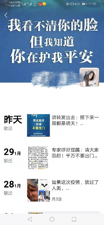 我看不清你的脸 但我知道 你在护我平安
