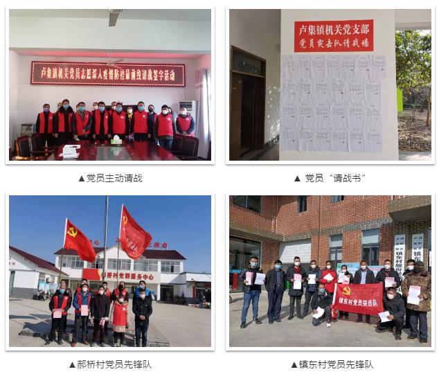 卢集镇：“12345”持续推进疫情防控工作