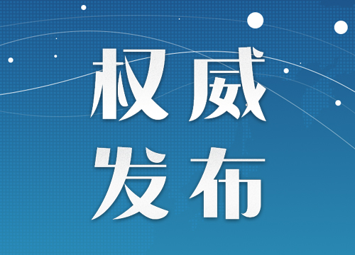 江苏新增35例新型冠状病毒感染的肺炎确诊病例