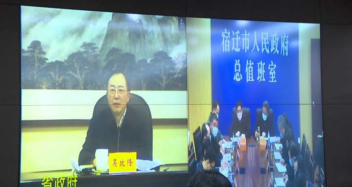 吴政隆主持召开省疫情防控工作领导小组会议暨视频调度会议 进一步科学研判形势强化防控举措