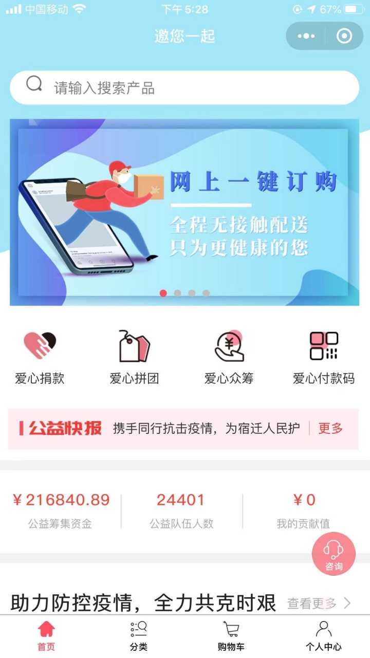 点这里，裕农新鲜采摘的蔬菜送到家！