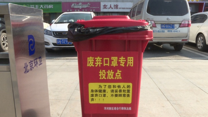 阻断病毒 废弃的口罩都去了哪儿