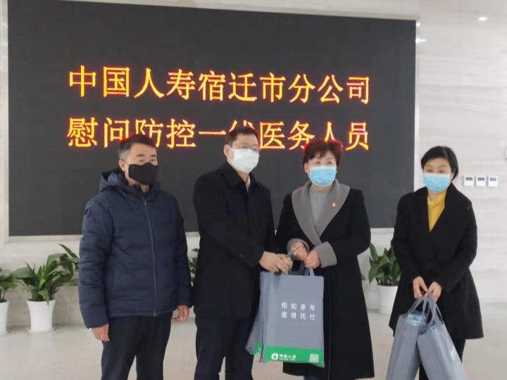 抗击疫情丨中国人寿宿迁市分公司在行动