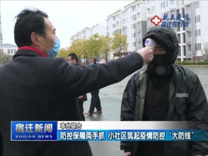 【视频】防控保障两手抓 小社区筑起疫情防控“大防线”
