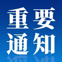 宿迁市卫健委发文，复工期间疫情防控十项帮办措施出炉啦！