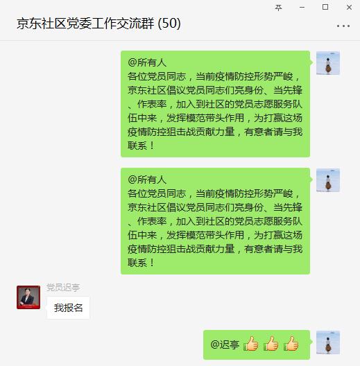 “疫”线有我：党员夫妻奋斗“疫”线 瞒着亲朋当志愿者