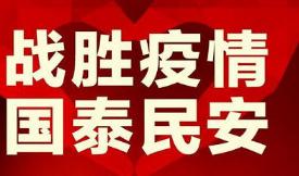 执子之手，克“时”艰，赢“蔬”光 城厢街道：时蔬助力全县战“疫”