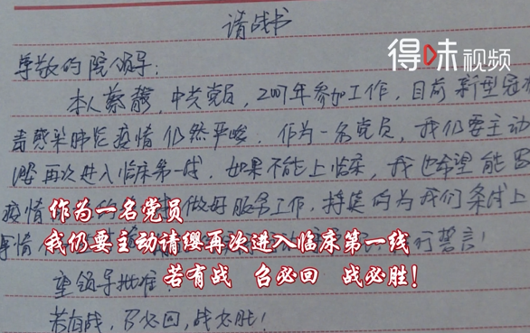 【得味视频】宿迁首批14名抗疫一线医护人员 解除隔离后再请战