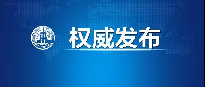 宿迁市领导干部任职前公示
