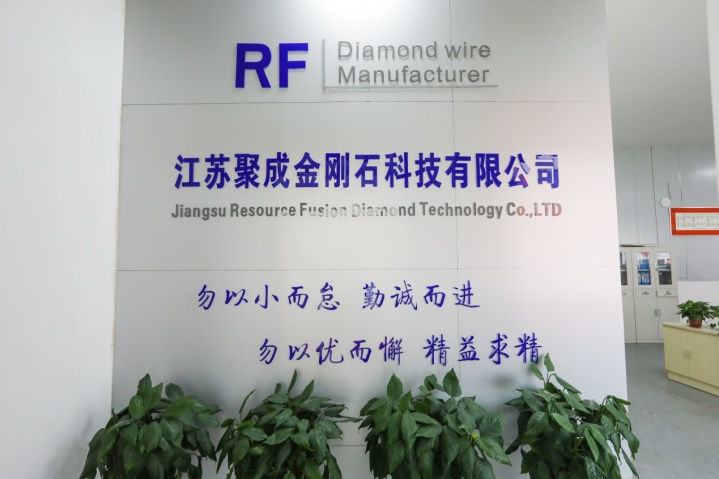“复工复产苏宿行”系列报道之三： 聚成金刚石：做精一“线”天地宽 