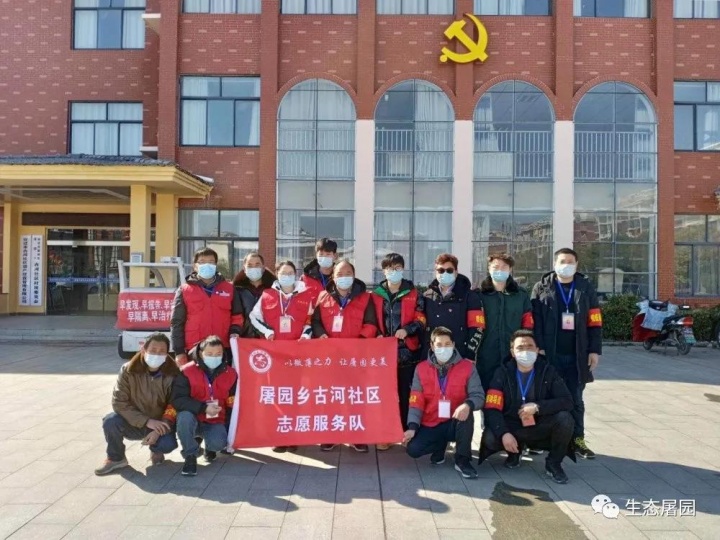 【新时代文明实践在宿城】致敬屠园乡新冠肺炎疫情防控“最美志愿者”