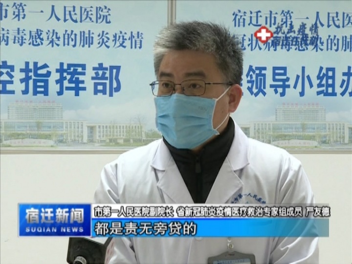 【视频】【“宿迁市新冠肺炎疫情防控工作先进个人”事迹展播】严友德：见“疫”勇为 筑起最坚堡垒