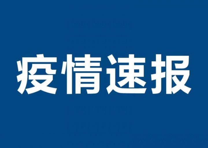 【新闻快闪】最新！宿迁确诊病例全部治愈出院！