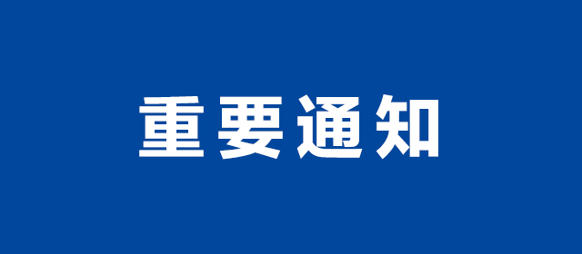 关于优化纳税缴费服务配合做好新型冠状病毒感染肺炎疫情防控工作的通知（税总函〔2020〕19号）