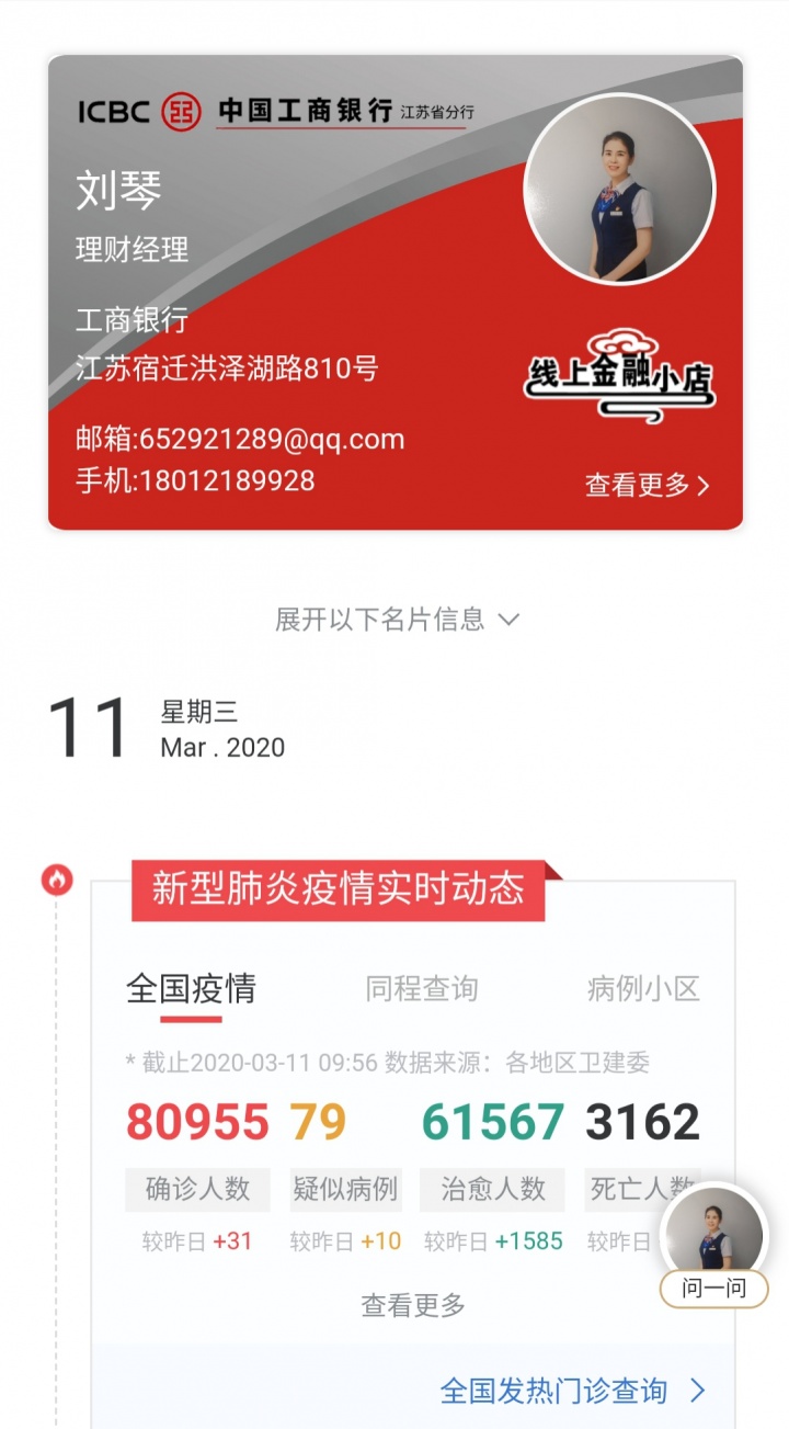 工行宿迁分行“金融小店”让金融服务与客户零距离
