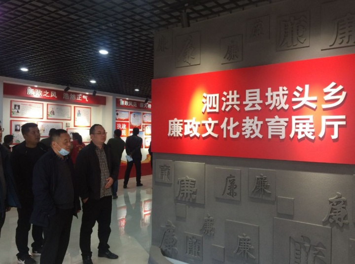 城头乡开展廉政警示教育 筑牢廉洁防线