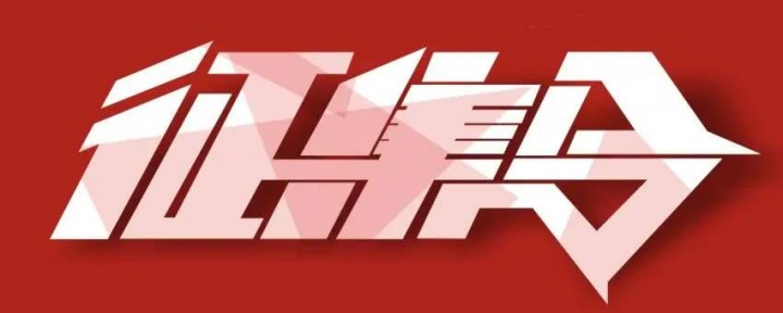 有奖征集！寻找屠园乡最美全家福