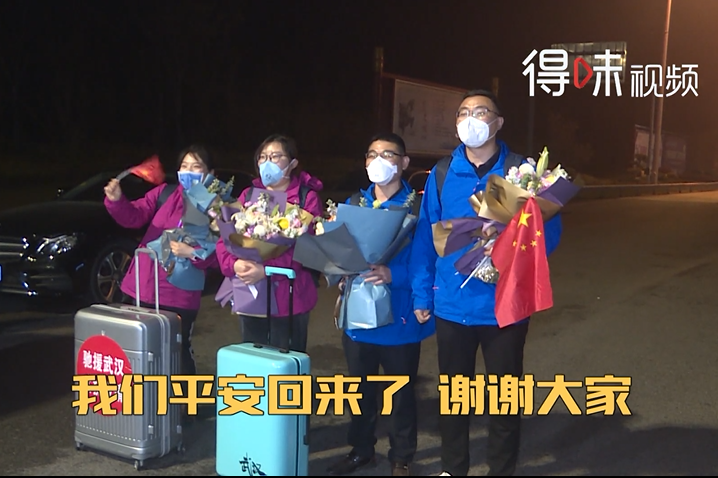 【得味视频】回家了！宿迁4名援鄂医护人员顺利抵宿