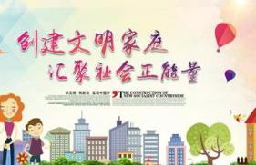 关于开展耿车镇“文明家庭” 推荐评选活动的通知