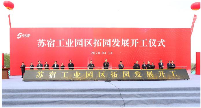 苏宿园区：浩荡东风鼓春潮 拓园发展启新航