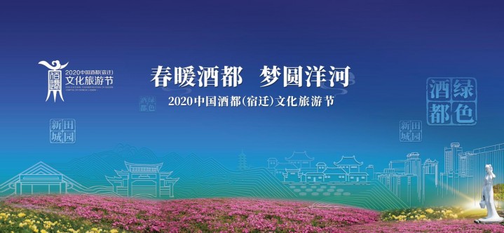 【联动直播】春暖酒都 梦圆洋河丨走进运河第一酒镇