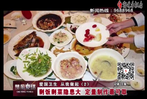 【视频】爱国卫生 从我做起（2）剩饭剩菜隐患大 定量制作最可取