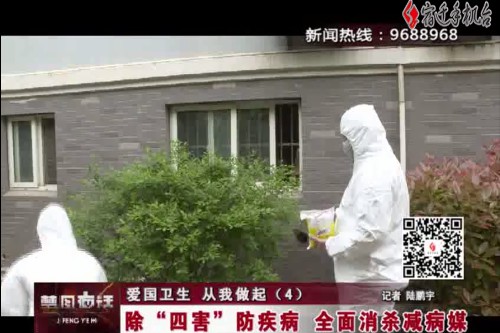 【视频】爱国卫生 从我做起（4）：除“四害”防疾病 全面消杀减病媒