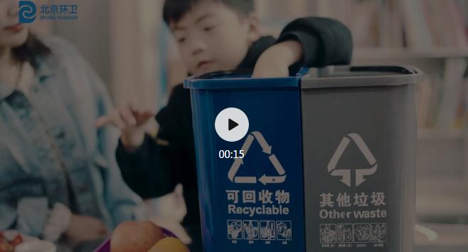【宿迁资源】垃圾分类公益广告
