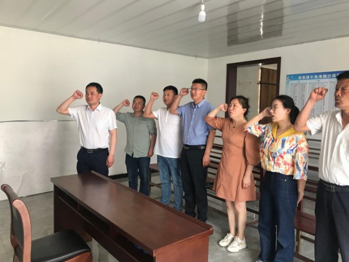 党建+征地搬迁  项目一线建临时党支部