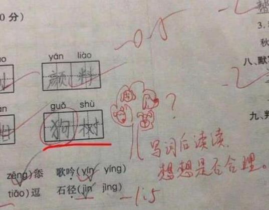 小学生“倒数第一”试卷火遍全网，老师改卷笑出腹肌：都是段子手