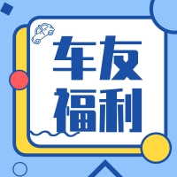 @宿迁车友福利：999元抢购C1驾驶证学车名额！