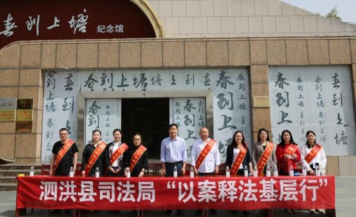 泗洪：以法治政府建设护航全面小康社会