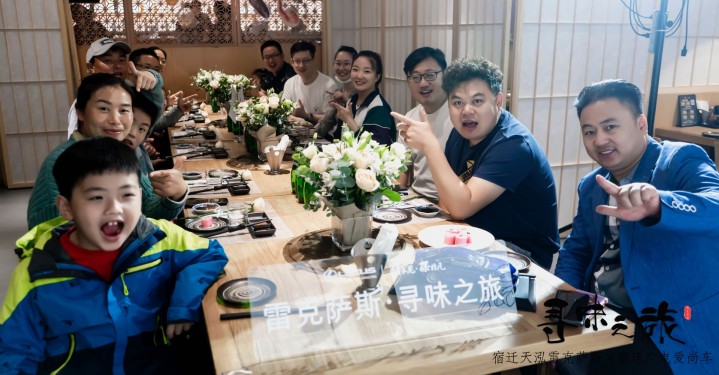 雷克萨斯寻味之旅第一期丨遇见日料·遇见你