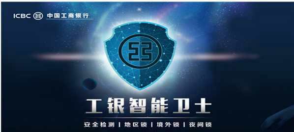 工行宿迁分行组织开展一系列反欺诈宣传活动