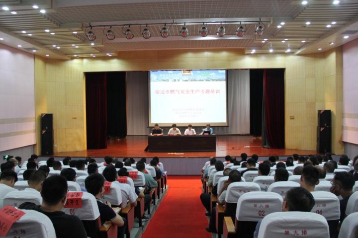 安全生产月丨市住建局组织开展全市燃气安全生产专题培训活动